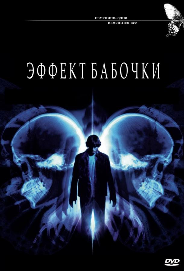 Фильм Эффект бабочки (2004) смотреть онлайн